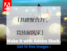 共建聚合力，竞技展风采