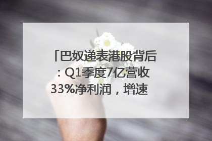 巴奴递表港股背后：Q1季度7亿营收33%净利润，增速超同期海底捞
