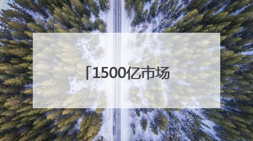 1500亿市场背后的“生死局”：京东京喜自营如何重建生活用纸行业信任？